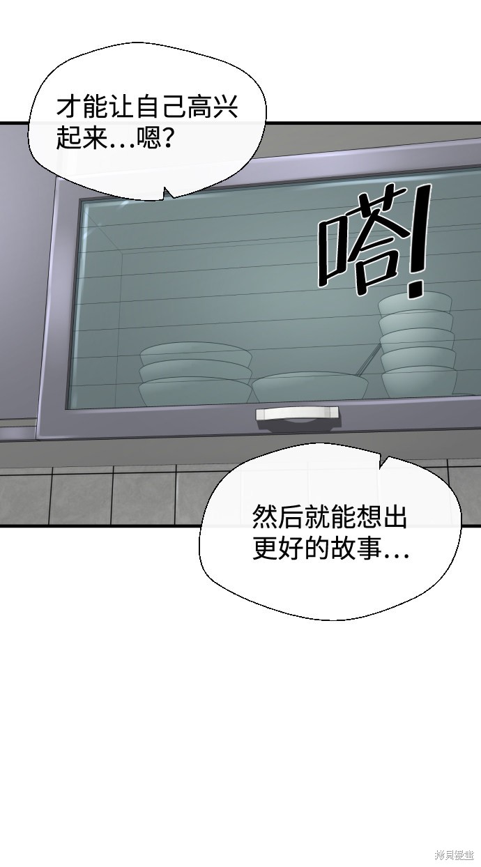 《无痕的一天》漫画最新章节第9话免费下拉式在线观看章节第【11】张图片