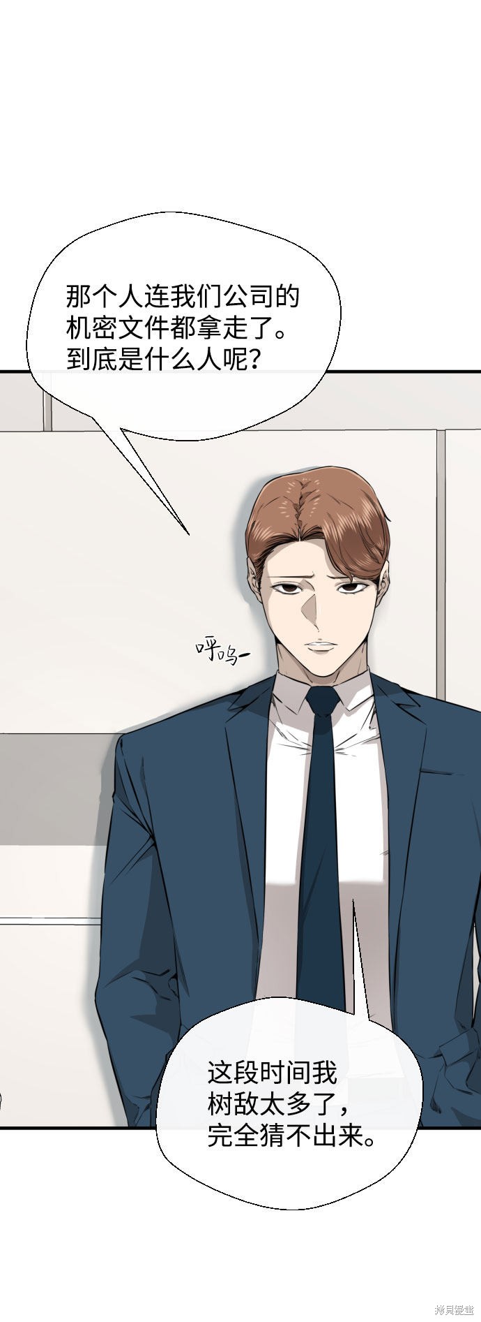 《无痕的一天》漫画最新章节第51话免费下拉式在线观看章节第【64】张图片