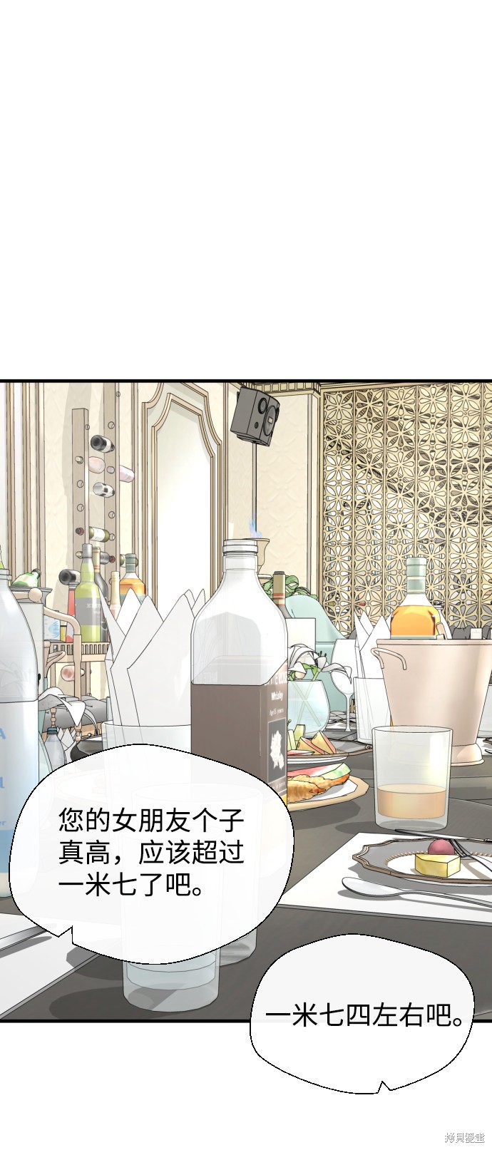 《无痕的一天》漫画最新章节第36话免费下拉式在线观看章节第【58】张图片