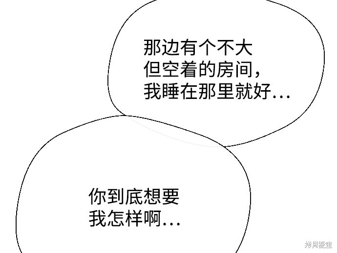 《无痕的一天》漫画最新章节第3话免费下拉式在线观看章节第【31】张图片