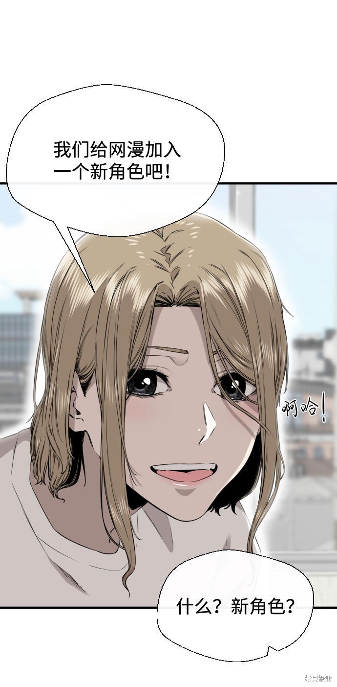 《无痕的一天》漫画最新章节第47话免费下拉式在线观看章节第【9】张图片