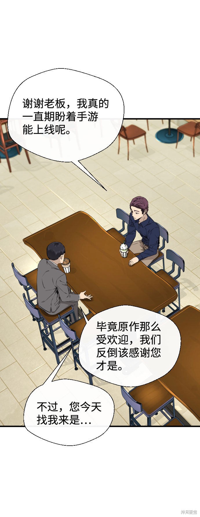 《无痕的一天》漫画最新章节第29话免费下拉式在线观看章节第【45】张图片