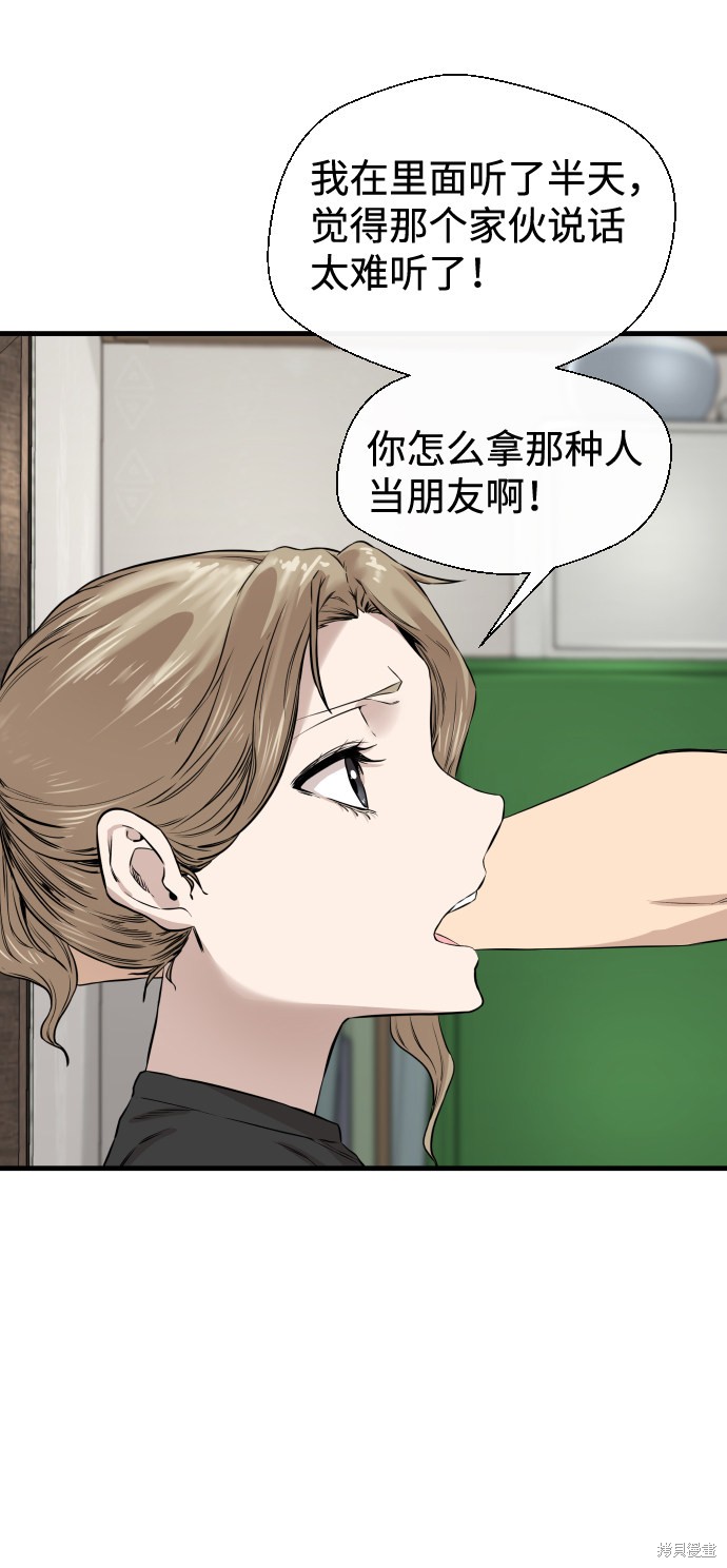 《无痕的一天》漫画最新章节第9话免费下拉式在线观看章节第【42】张图片