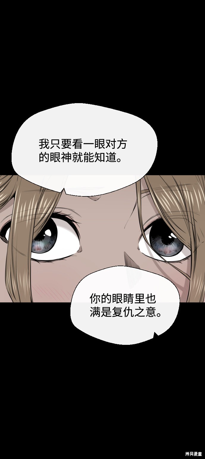 《无痕的一天》漫画最新章节第28话免费下拉式在线观看章节第【33】张图片