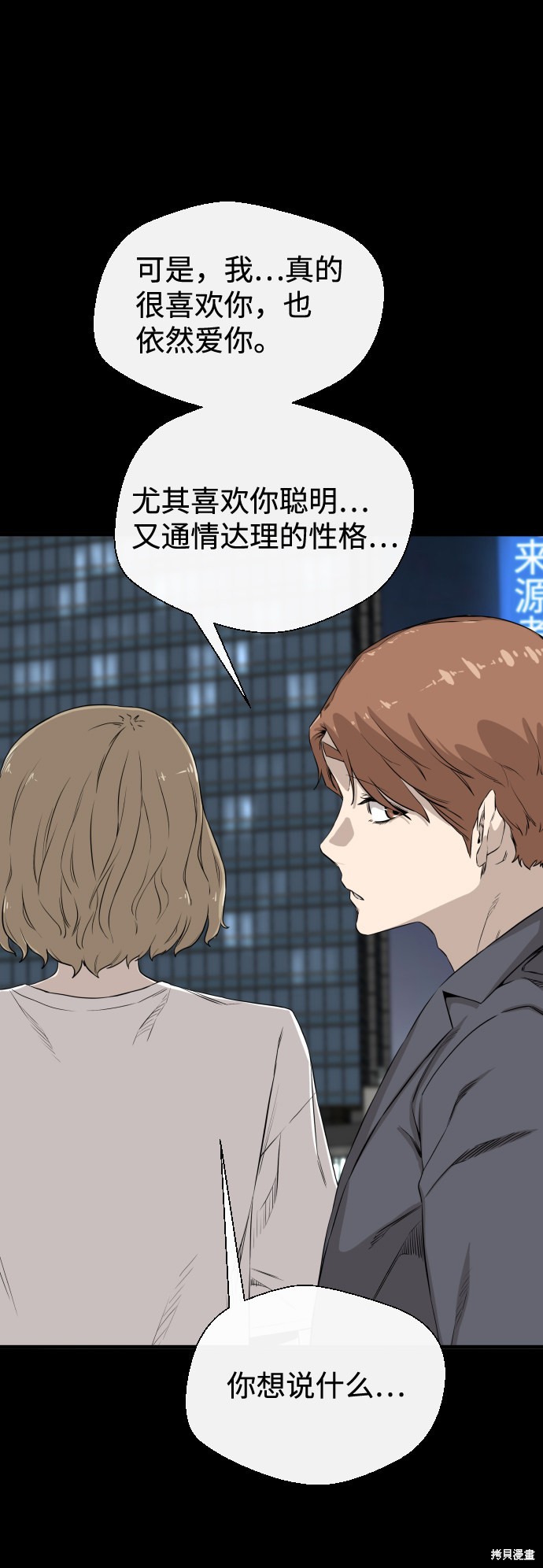 《无痕的一天》漫画最新章节第6话免费下拉式在线观看章节第【67】张图片