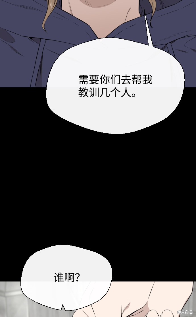 《无痕的一天》漫画最新章节第21话免费下拉式在线观看章节第【2】张图片