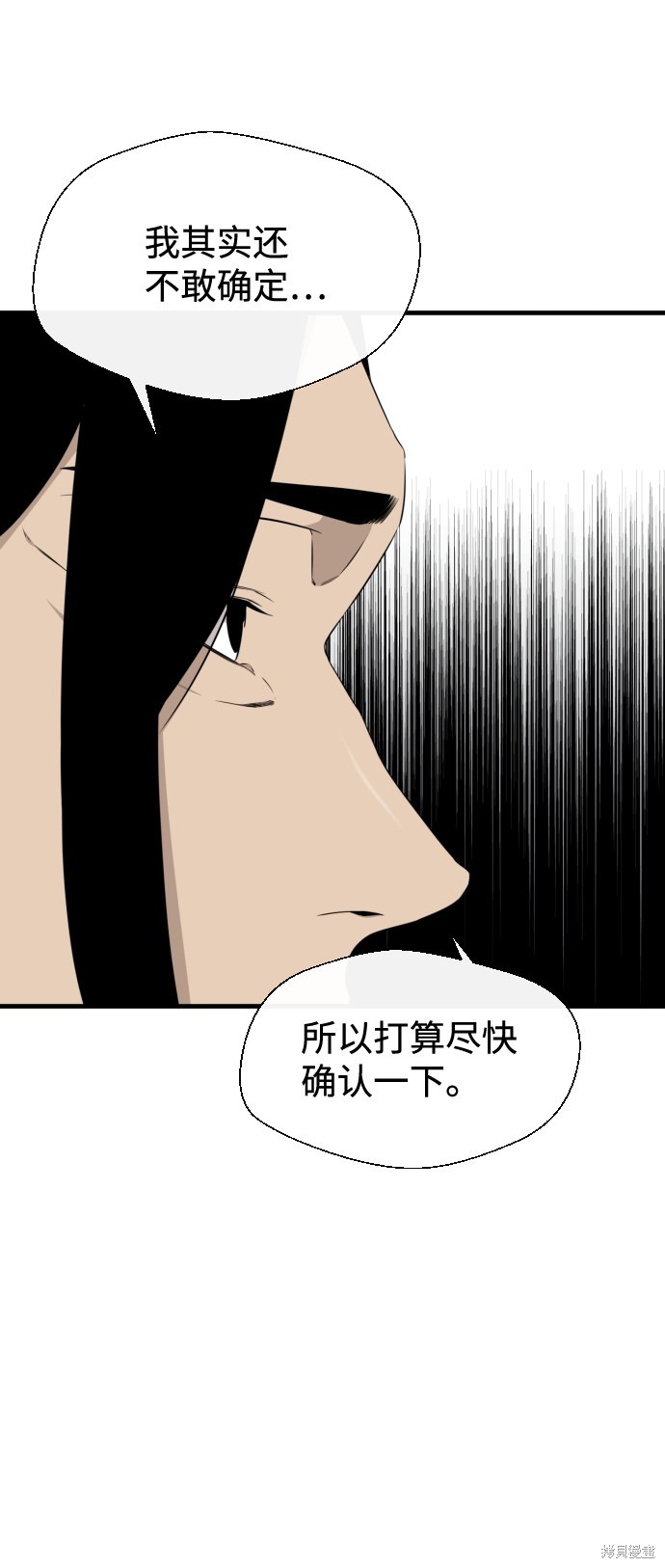 《无痕的一天》漫画最新章节第37话免费下拉式在线观看章节第【31】张图片