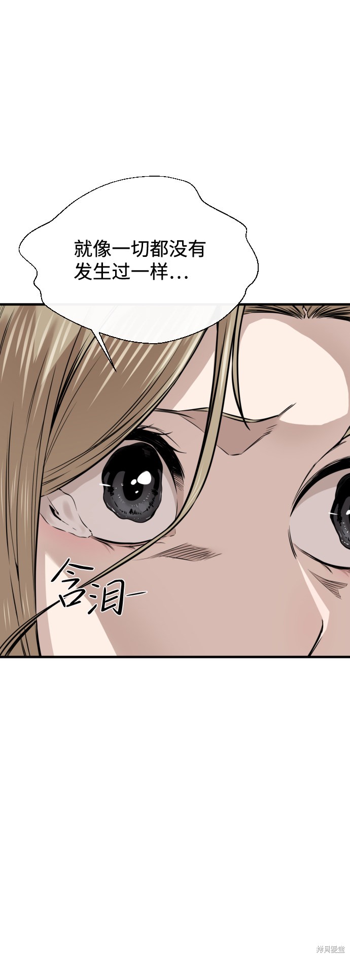 《无痕的一天》漫画最新章节第19话免费下拉式在线观看章节第【35】张图片