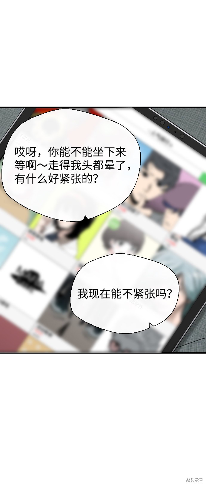 《无痕的一天》漫画最新章节第15话免费下拉式在线观看章节第【62】张图片