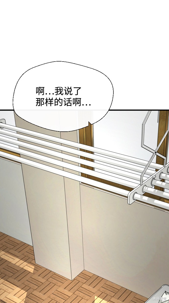 《无痕的一天》漫画最新章节第16话免费下拉式在线观看章节第【69】张图片