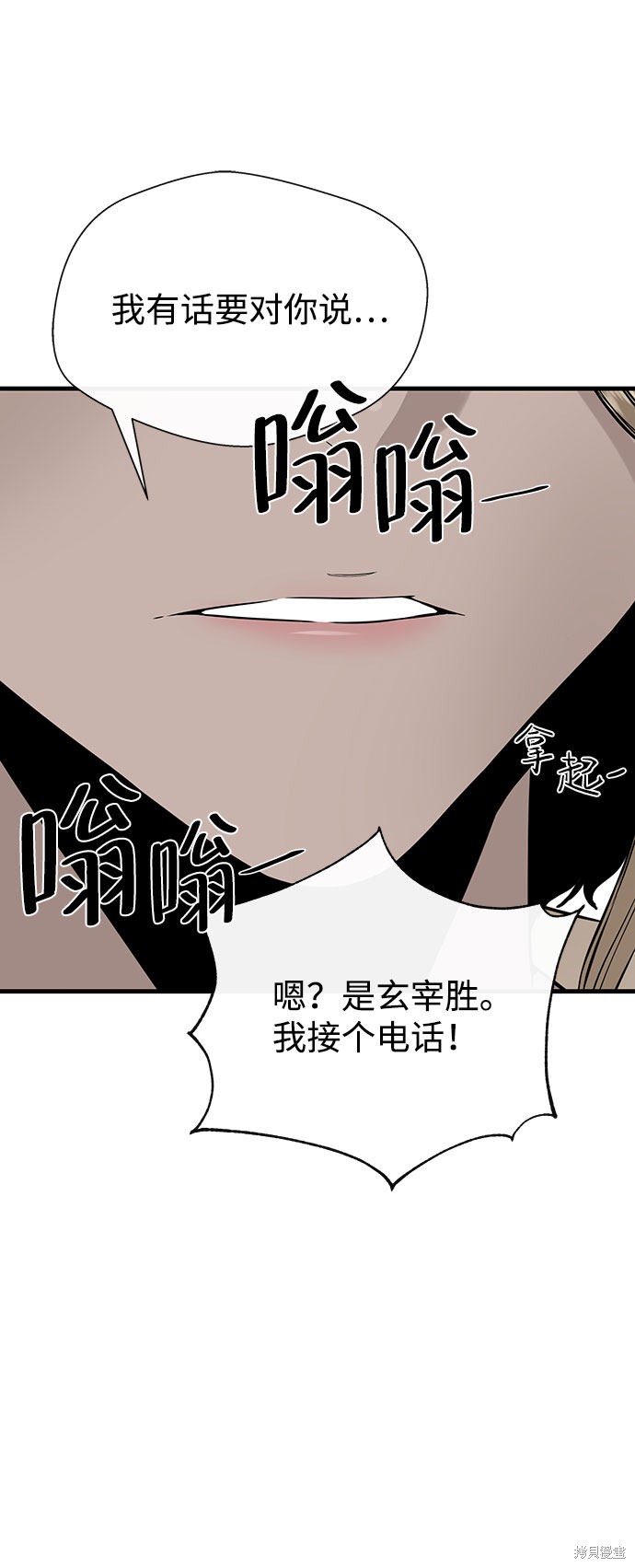 《无痕的一天》漫画最新章节第54话免费下拉式在线观看章节第【71】张图片