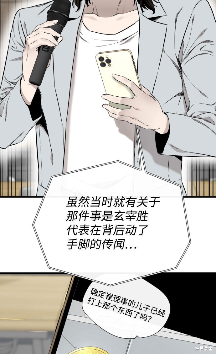 《无痕的一天》漫画最新章节第44话免费下拉式在线观看章节第【3】张图片