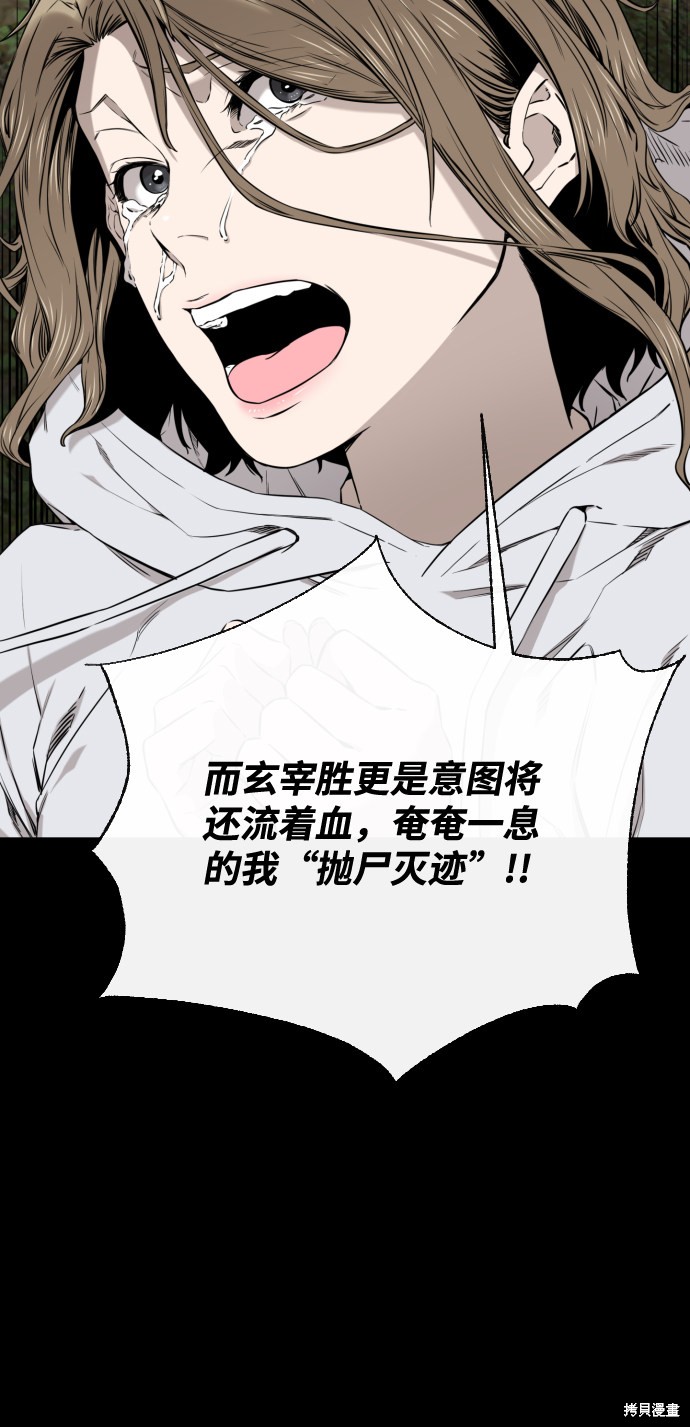 《无痕的一天》漫画最新章节第25话免费下拉式在线观看章节第【33】张图片