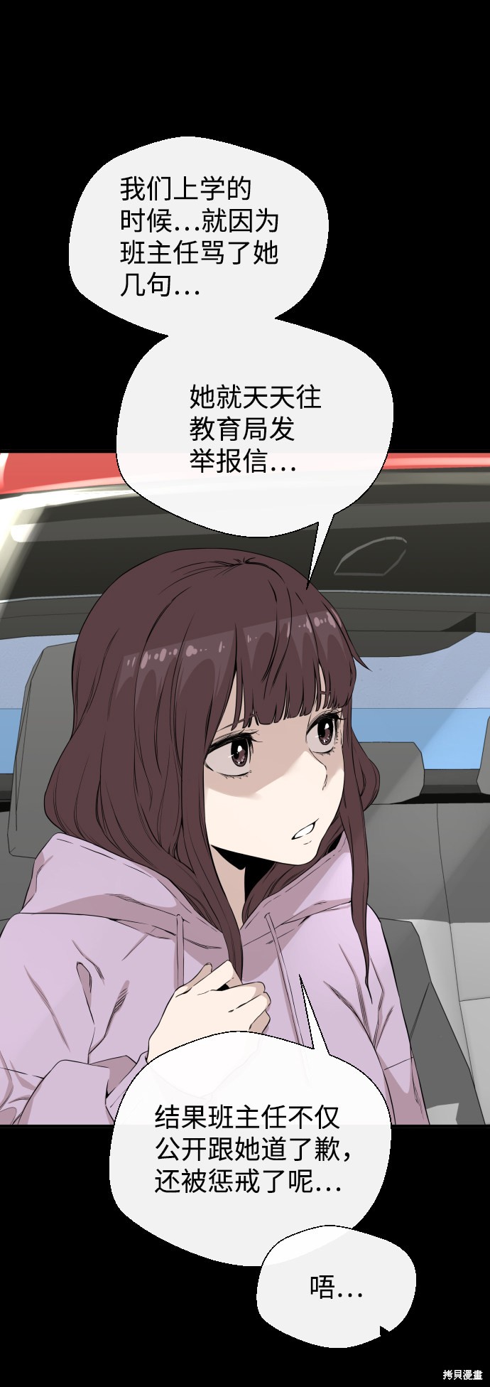 《无痕的一天》漫画最新章节第6话免费下拉式在线观看章节第【52】张图片