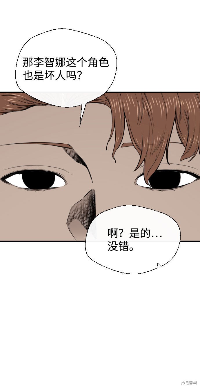 《无痕的一天》漫画最新章节第27话免费下拉式在线观看章节第【14】张图片