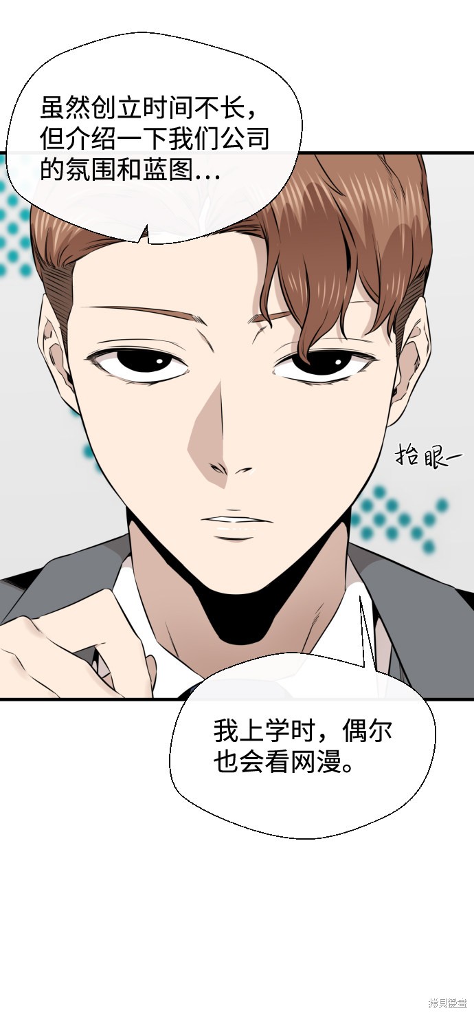 《无痕的一天》漫画最新章节第19话免费下拉式在线观看章节第【62】张图片