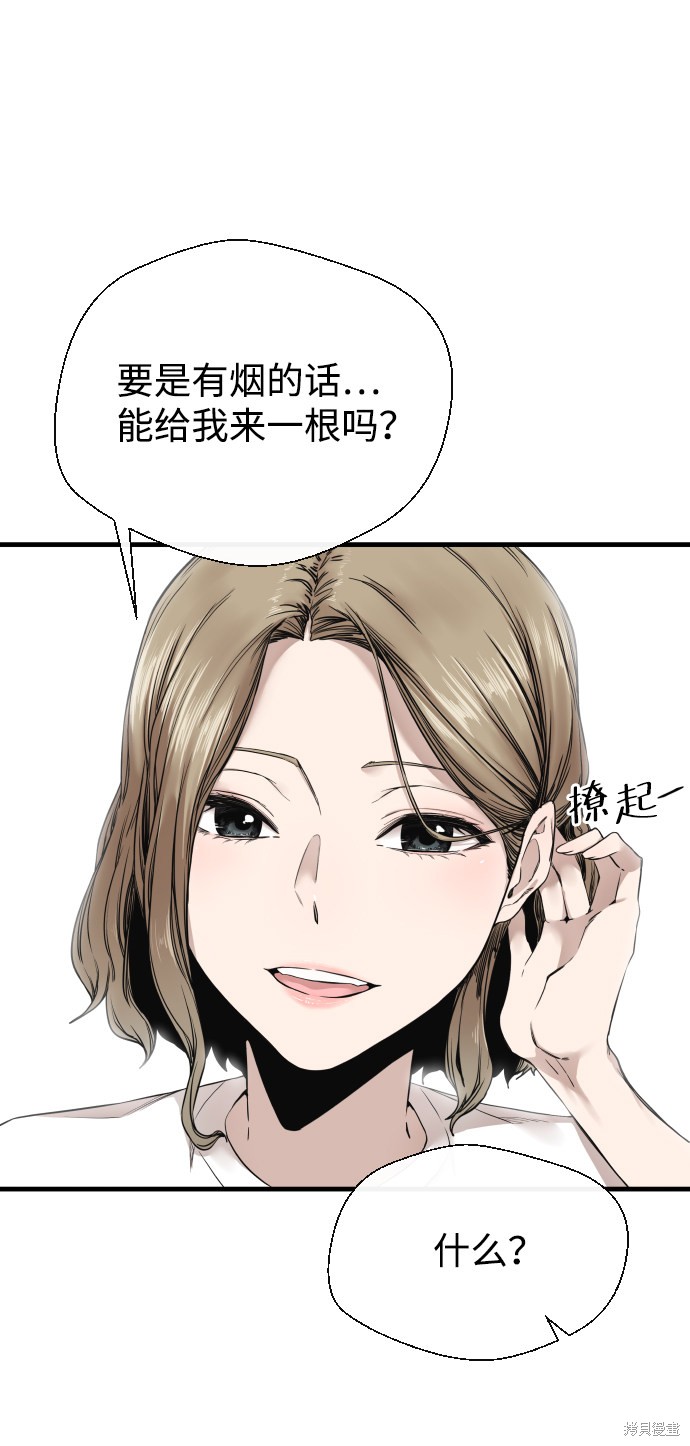 《无痕的一天》漫画最新章节第2话免费下拉式在线观看章节第【43】张图片