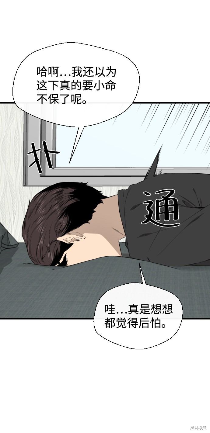 《无痕的一天》漫画最新章节第35话免费下拉式在线观看章节第【26】张图片