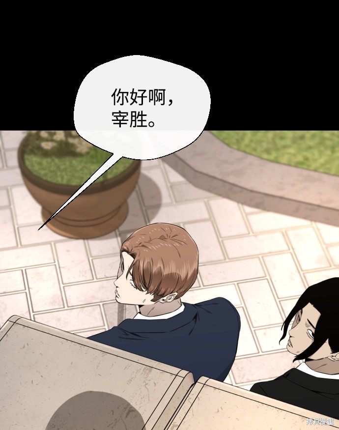 《无痕的一天》漫画最新章节第40话免费下拉式在线观看章节第【34】张图片