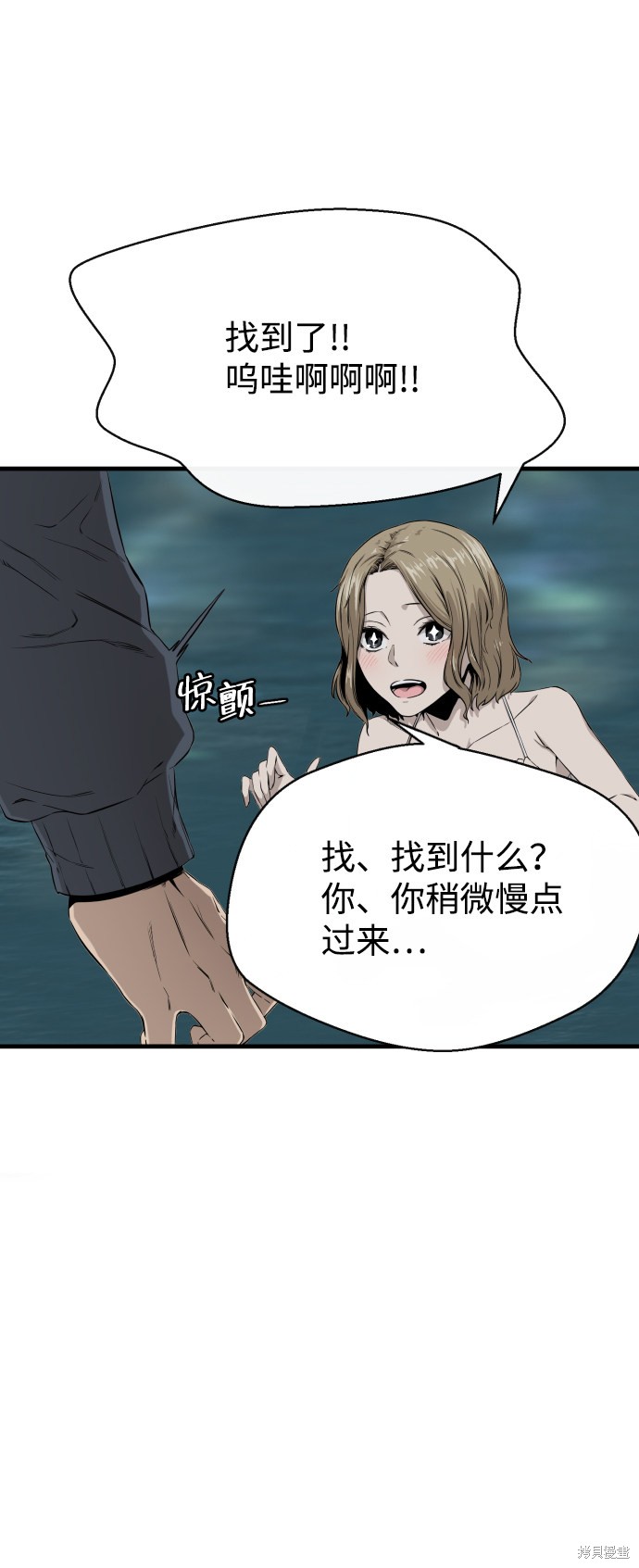 《无痕的一天》漫画最新章节第1话免费下拉式在线观看章节第【58】张图片