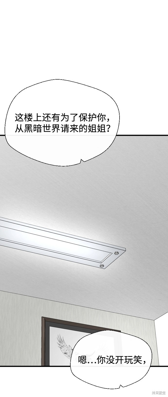 《无痕的一天》漫画最新章节第38话免费下拉式在线观看章节第【28】张图片