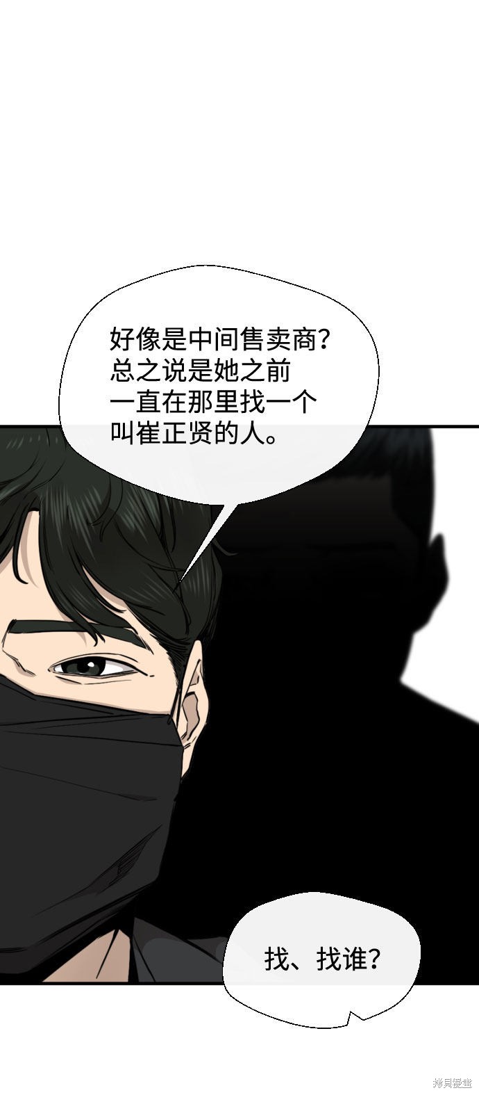 《无痕的一天》漫画最新章节第47话免费下拉式在线观看章节第【56】张图片