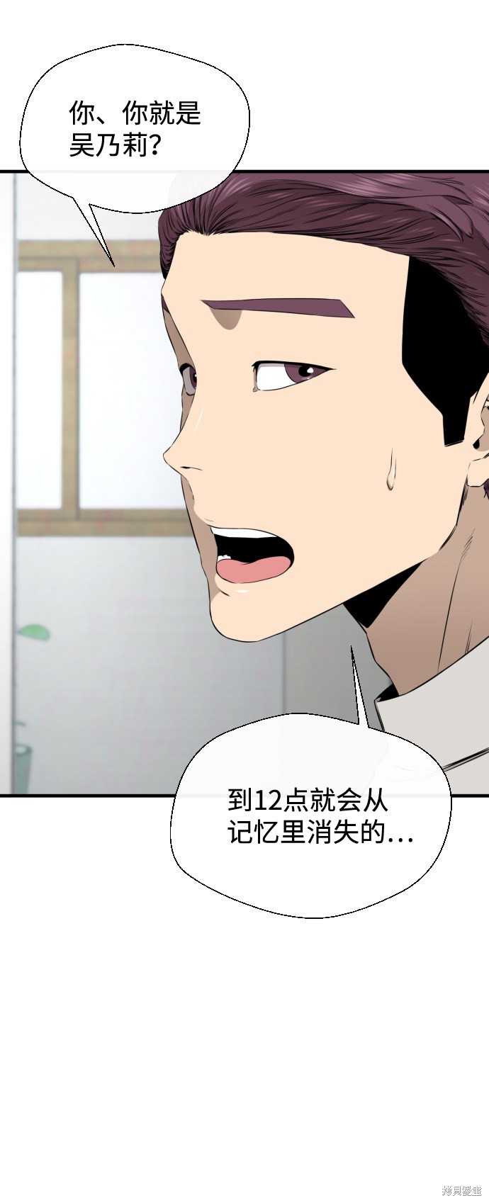 《无痕的一天》漫画最新章节第38话免费下拉式在线观看章节第【56】张图片