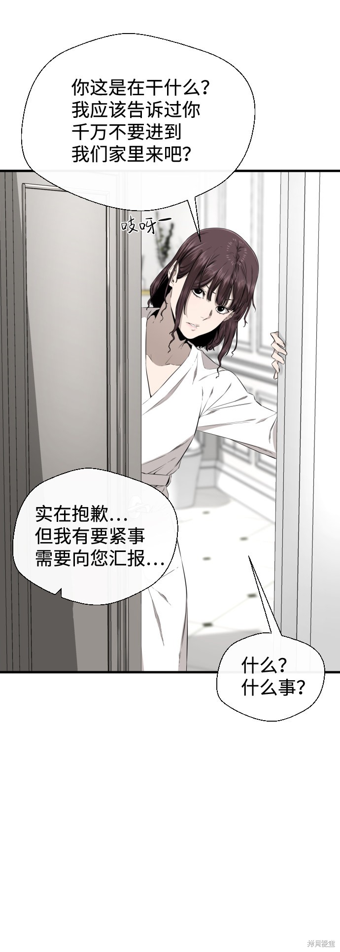 《无痕的一天》漫画最新章节第36话免费下拉式在线观看章节第【19】张图片