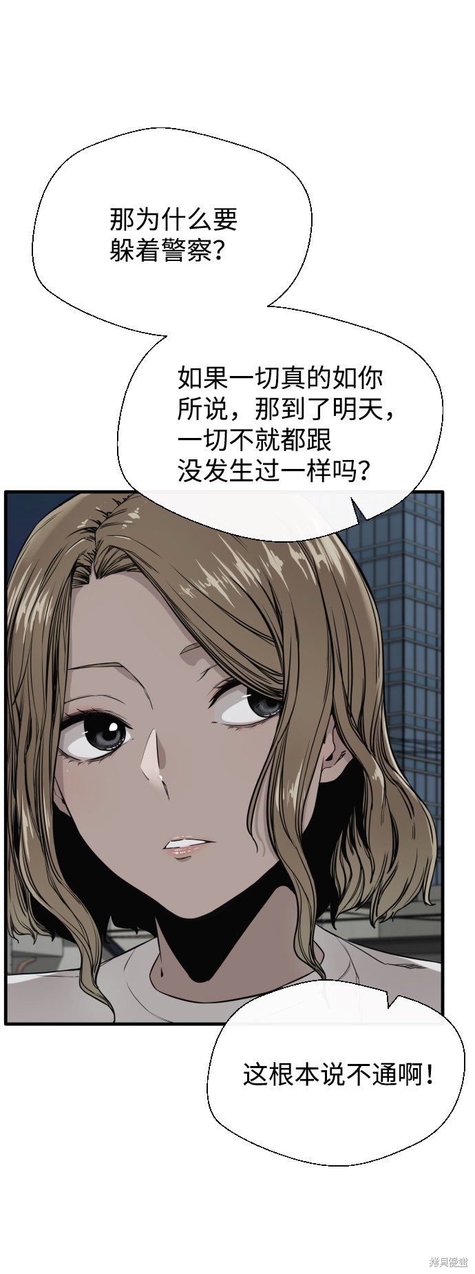 《无痕的一天》漫画最新章节第2话免费下拉式在线观看章节第【70】张图片