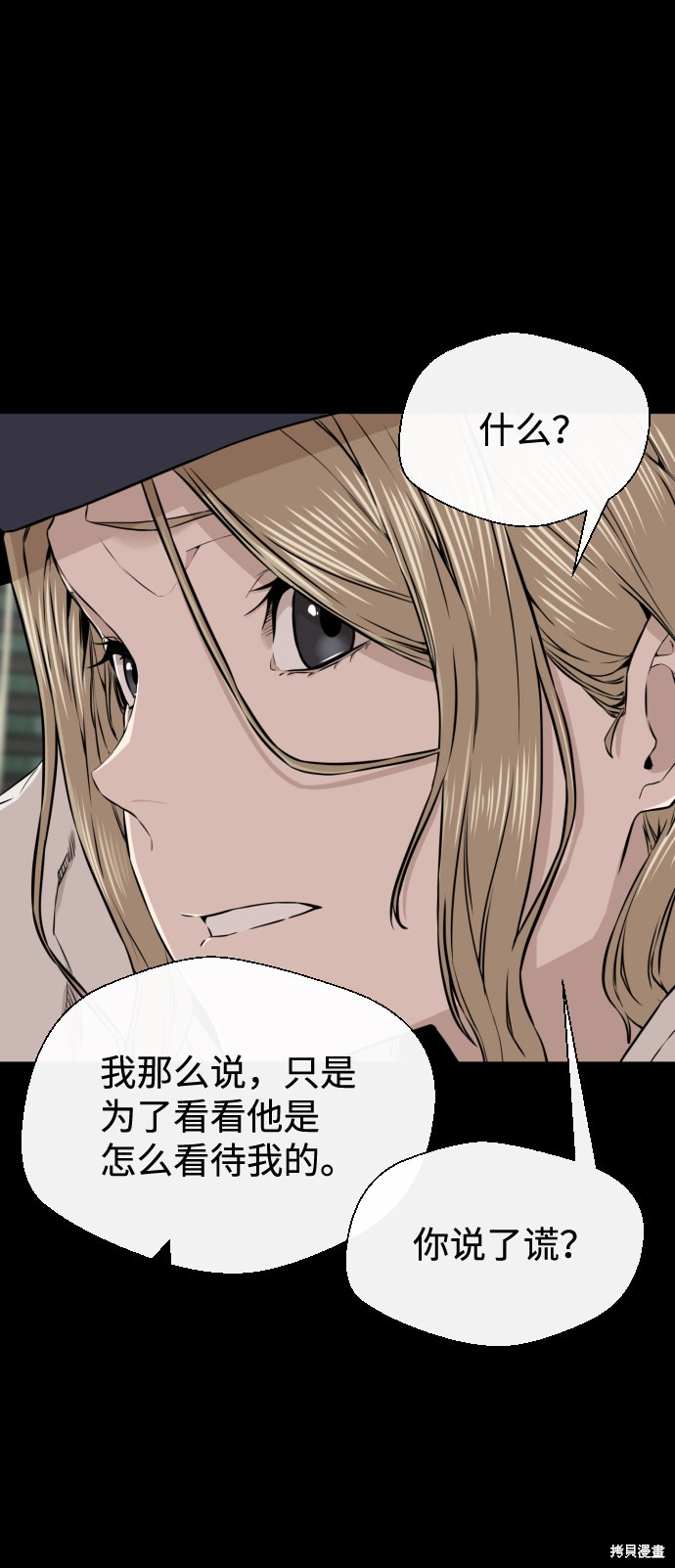 《无痕的一天》漫画最新章节第13话免费下拉式在线观看章节第【52】张图片