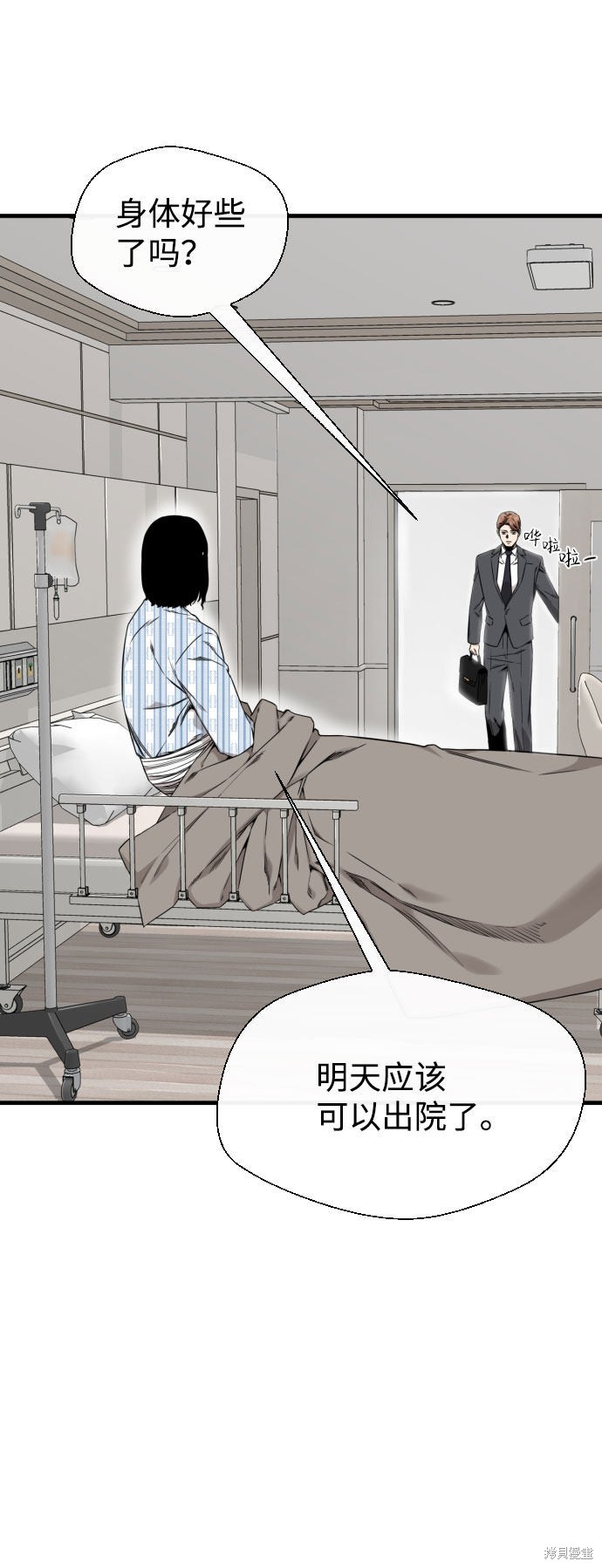 《无痕的一天》漫画最新章节第53话免费下拉式在线观看章节第【27】张图片