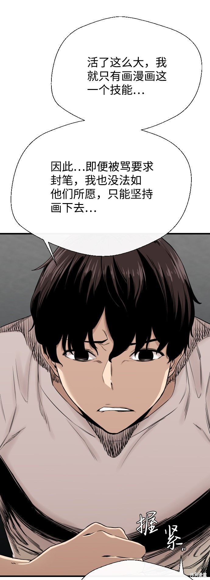 《无痕的一天》漫画最新章节第3话免费下拉式在线观看章节第【63】张图片