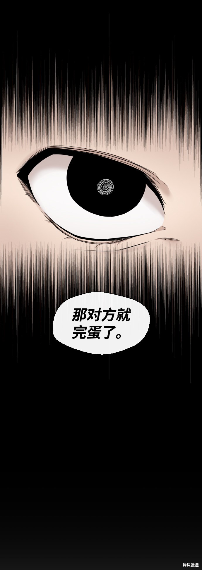 《无痕的一天》漫画最新章节第11话免费下拉式在线观看章节第【43】张图片