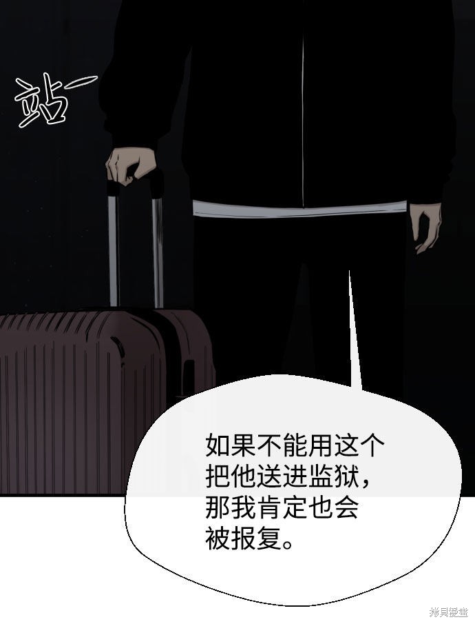 《无痕的一天》漫画最新章节第57话免费下拉式在线观看章节第【57】张图片