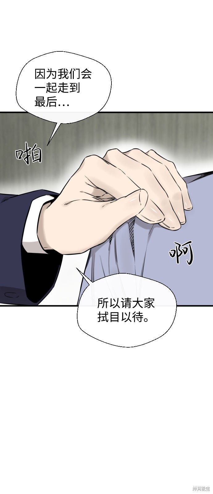 《无痕的一天》漫画最新章节第43话免费下拉式在线观看章节第【72】张图片