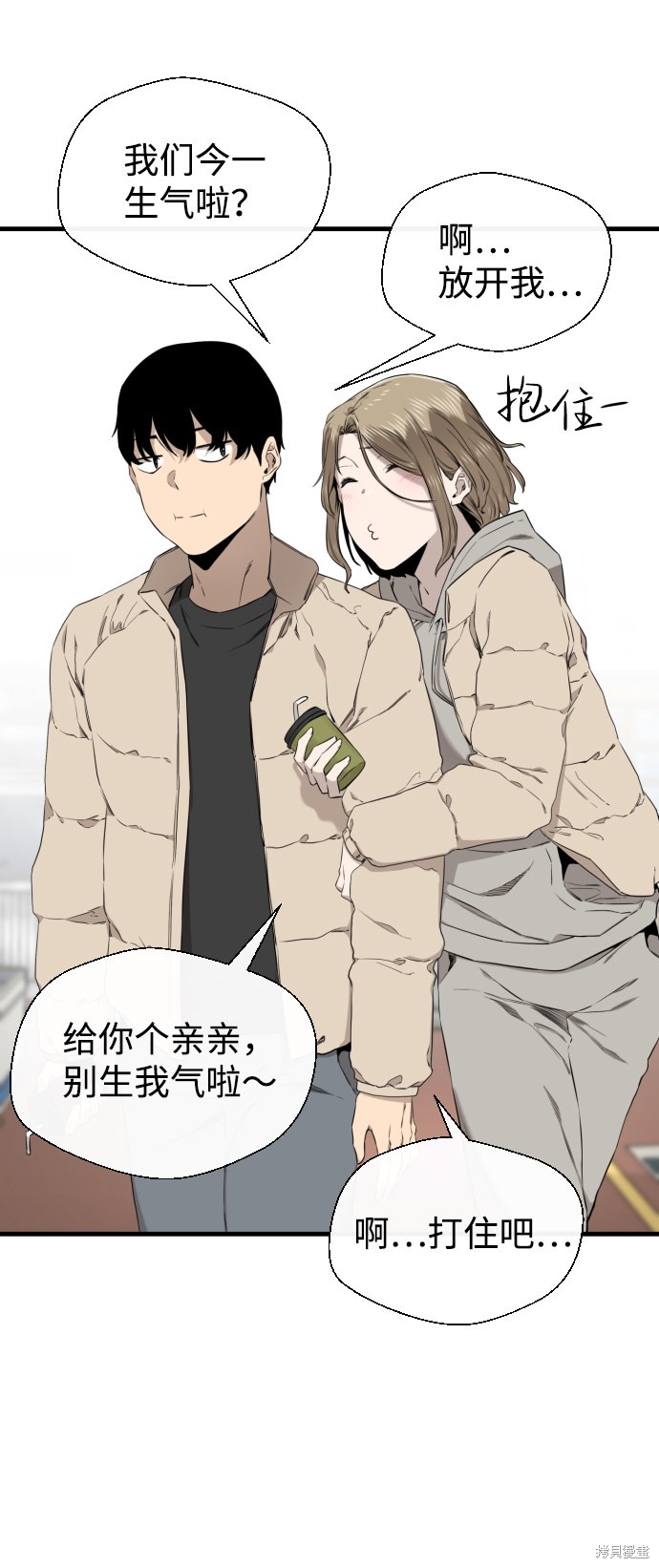 《无痕的一天》漫画最新章节第34话免费下拉式在线观看章节第【55】张图片