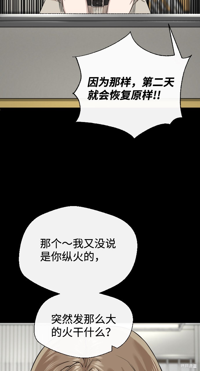 《无痕的一天》漫画最新章节第10话免费下拉式在线观看章节第【68】张图片