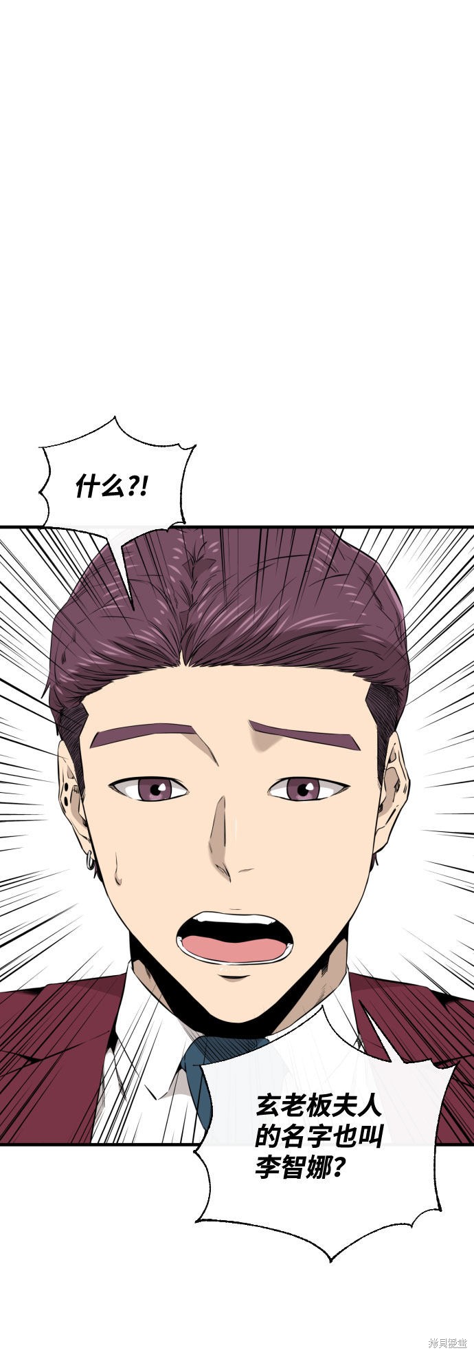 《无痕的一天》漫画最新章节第27话免费下拉式在线观看章节第【2】张图片