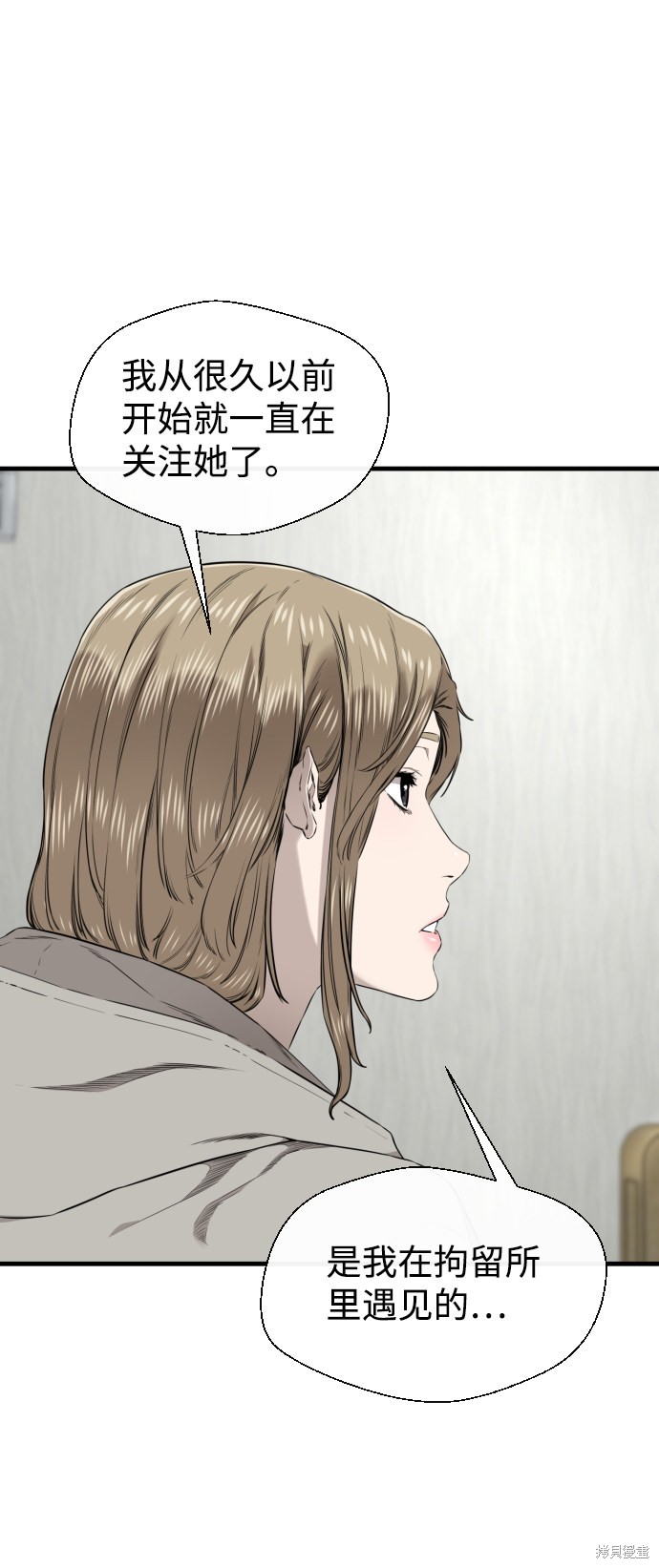 《无痕的一天》漫画最新章节第35话免费下拉式在线观看章节第【31】张图片