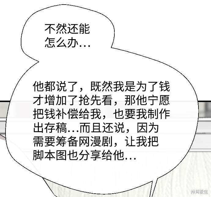 《无痕的一天》漫画最新章节第45话免费下拉式在线观看章节第【5】张图片