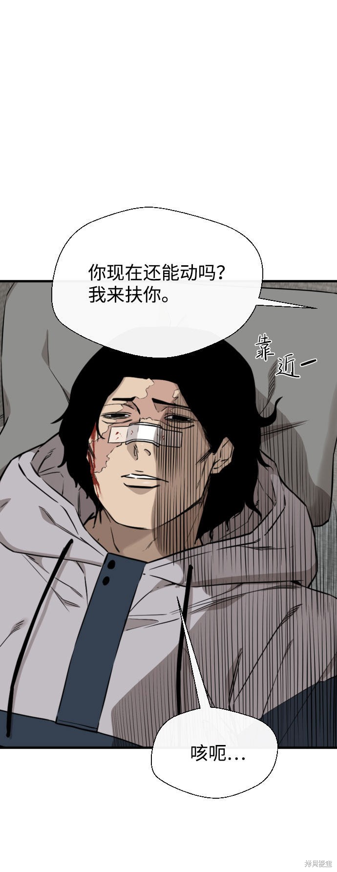 《无痕的一天》漫画最新章节第61话免费下拉式在线观看章节第【13】张图片