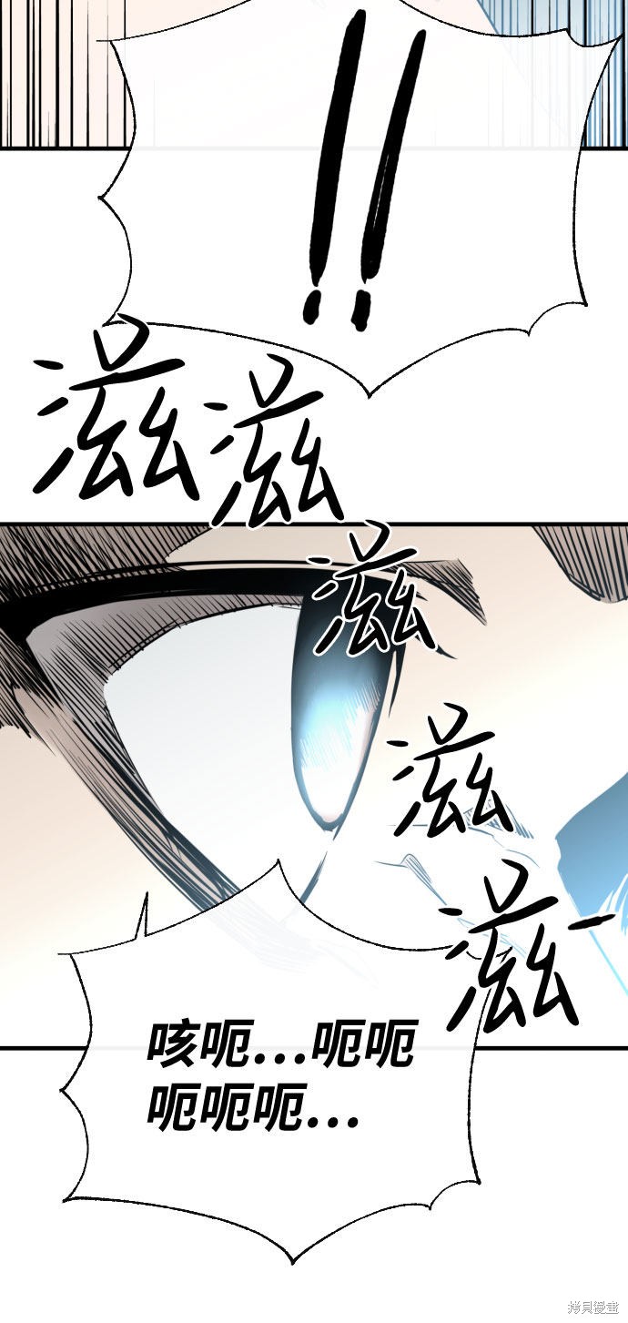 《无痕的一天》漫画最新章节第46话免费下拉式在线观看章节第【36】张图片