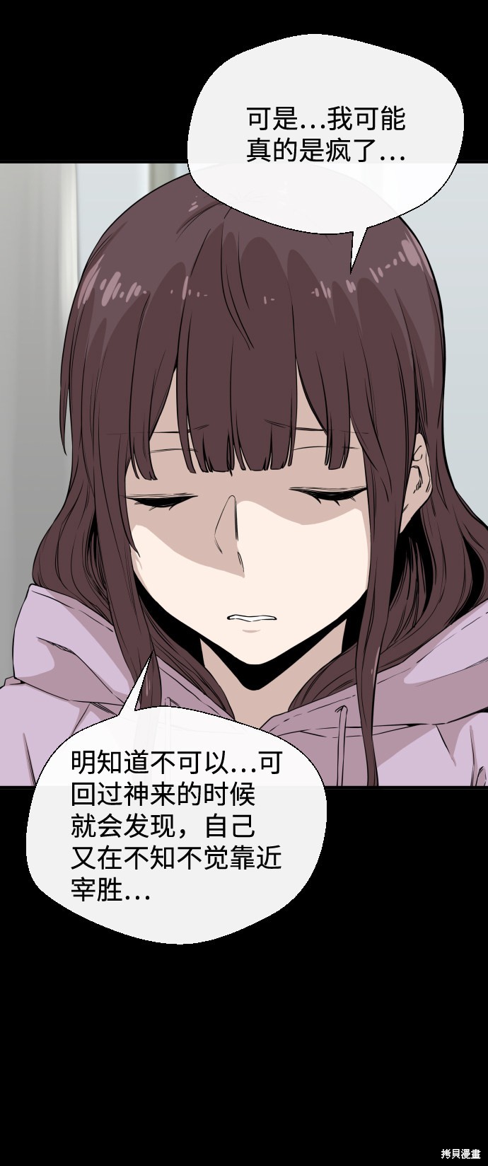 《无痕的一天》漫画最新章节第6话免费下拉式在线观看章节第【31】张图片