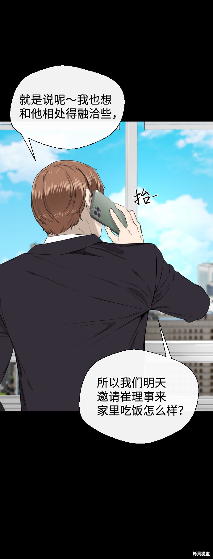 《无痕的一天》漫画最新章节第40话免费下拉式在线观看章节第【81】张图片