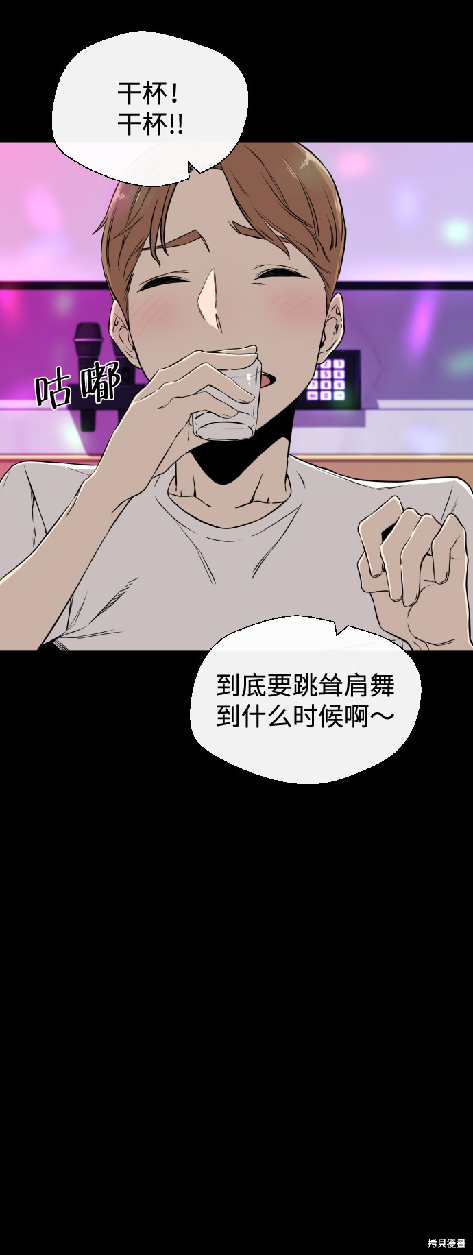 《无痕的一天》漫画最新章节第7话免费下拉式在线观看章节第【61】张图片