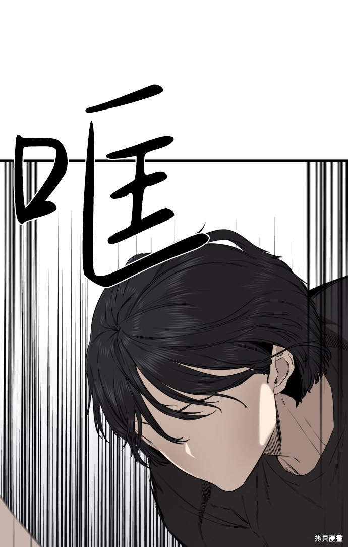 《无痕的一天》漫画最新章节第35话免费下拉式在线观看章节第【73】张图片