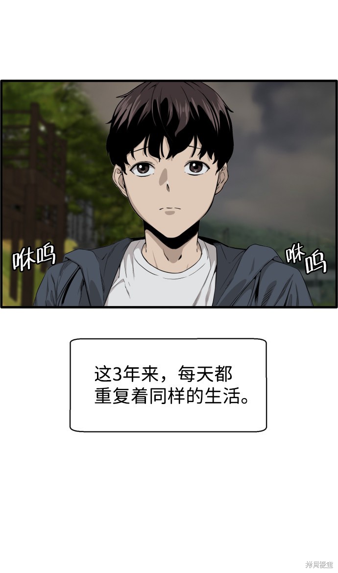 《无痕的一天》漫画最新章节第1话免费下拉式在线观看章节第【22】张图片