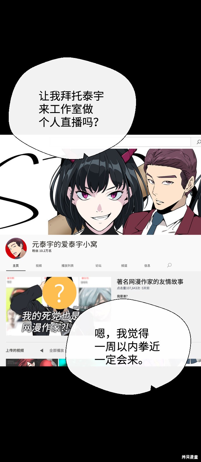 《无痕的一天》漫画最新章节第38话免费下拉式在线观看章节第【3】张图片