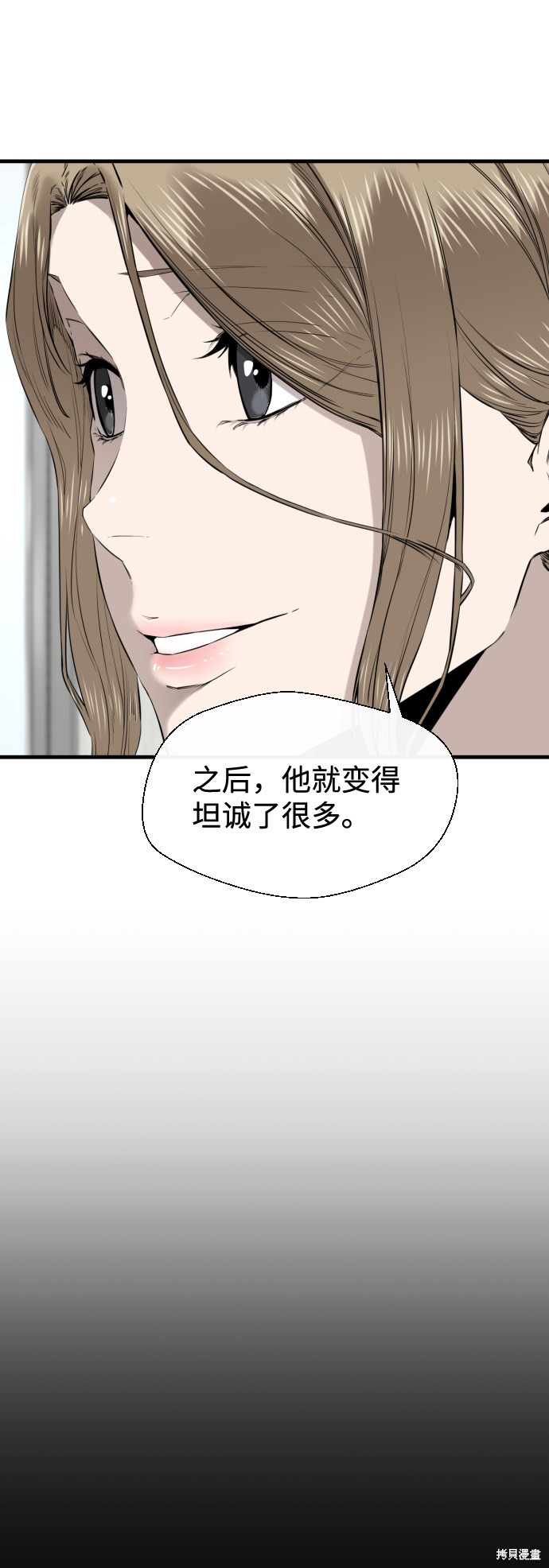 《无痕的一天》漫画最新章节第28话免费下拉式在线观看章节第【22】张图片