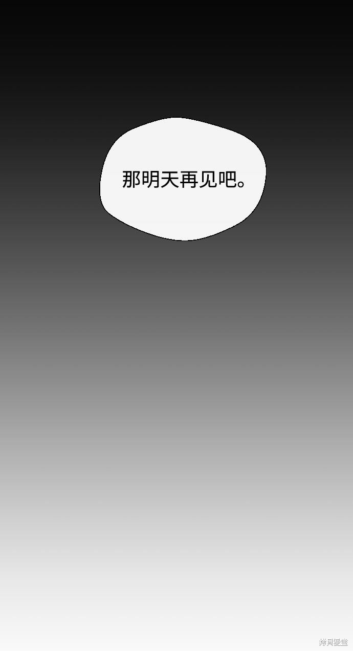 《无痕的一天》漫画最新章节第29话免费下拉式在线观看章节第【17】张图片